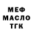 Бутират BDO 33% GeorGonizer