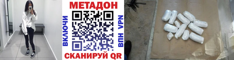 купить наркотик  Каргополь  Метадон methadone 